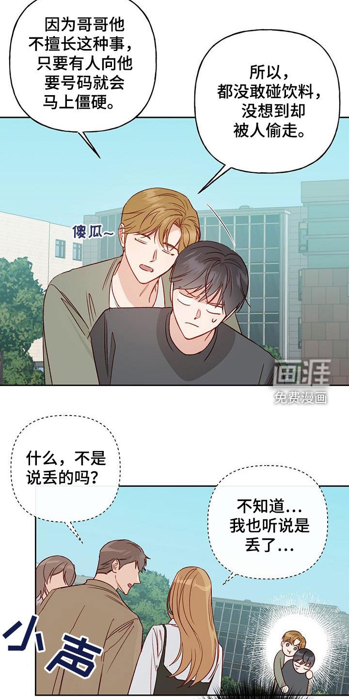 第32章：误会解除