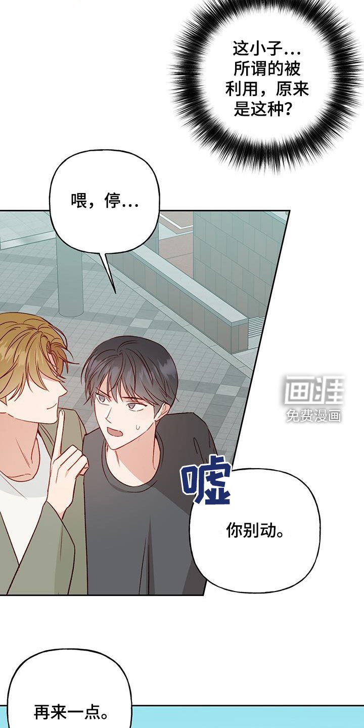 第32章：误会解除