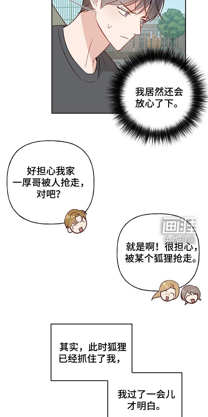 第32章：误会解除