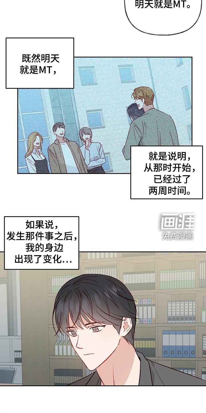 第32章：误会解除