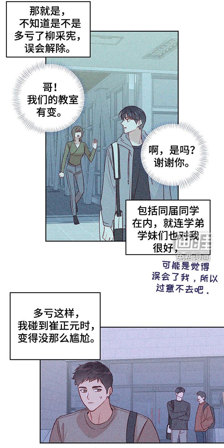 第32章：误会解除