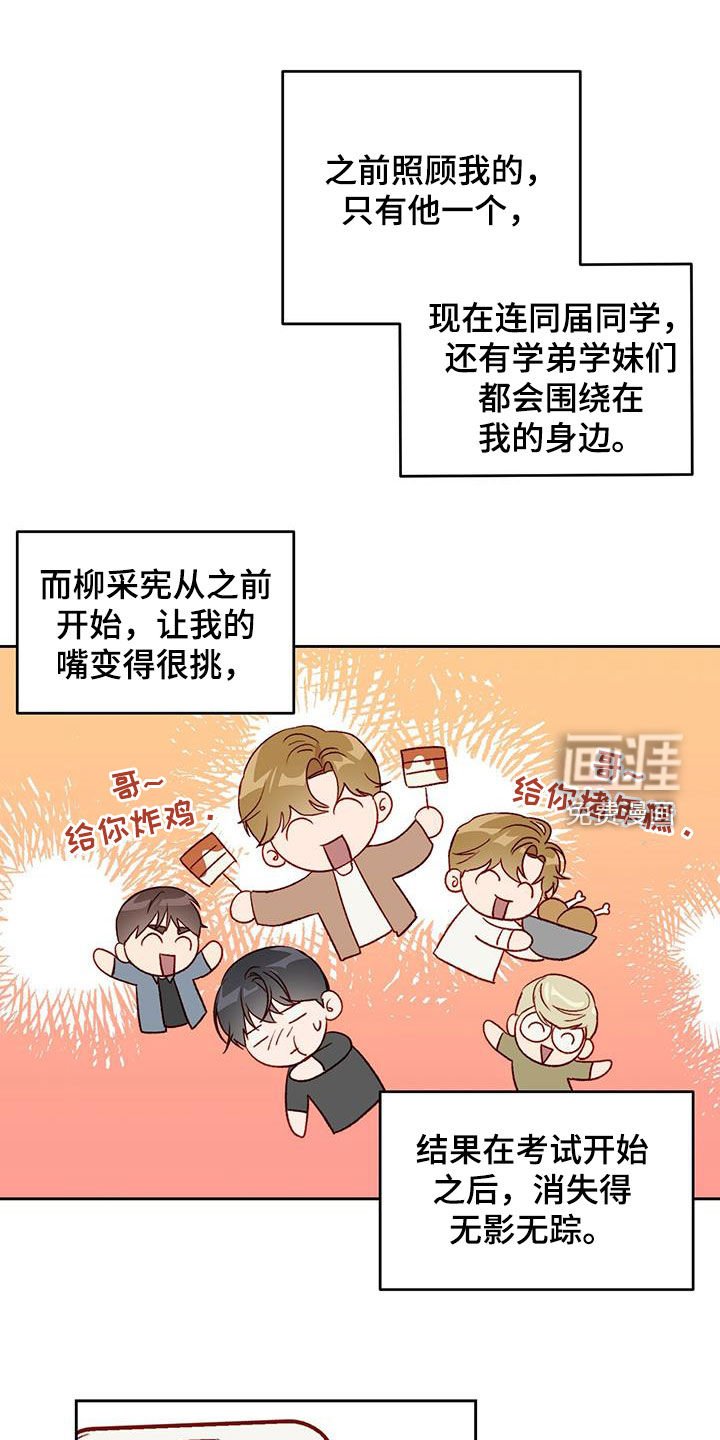 第32章：误会解除