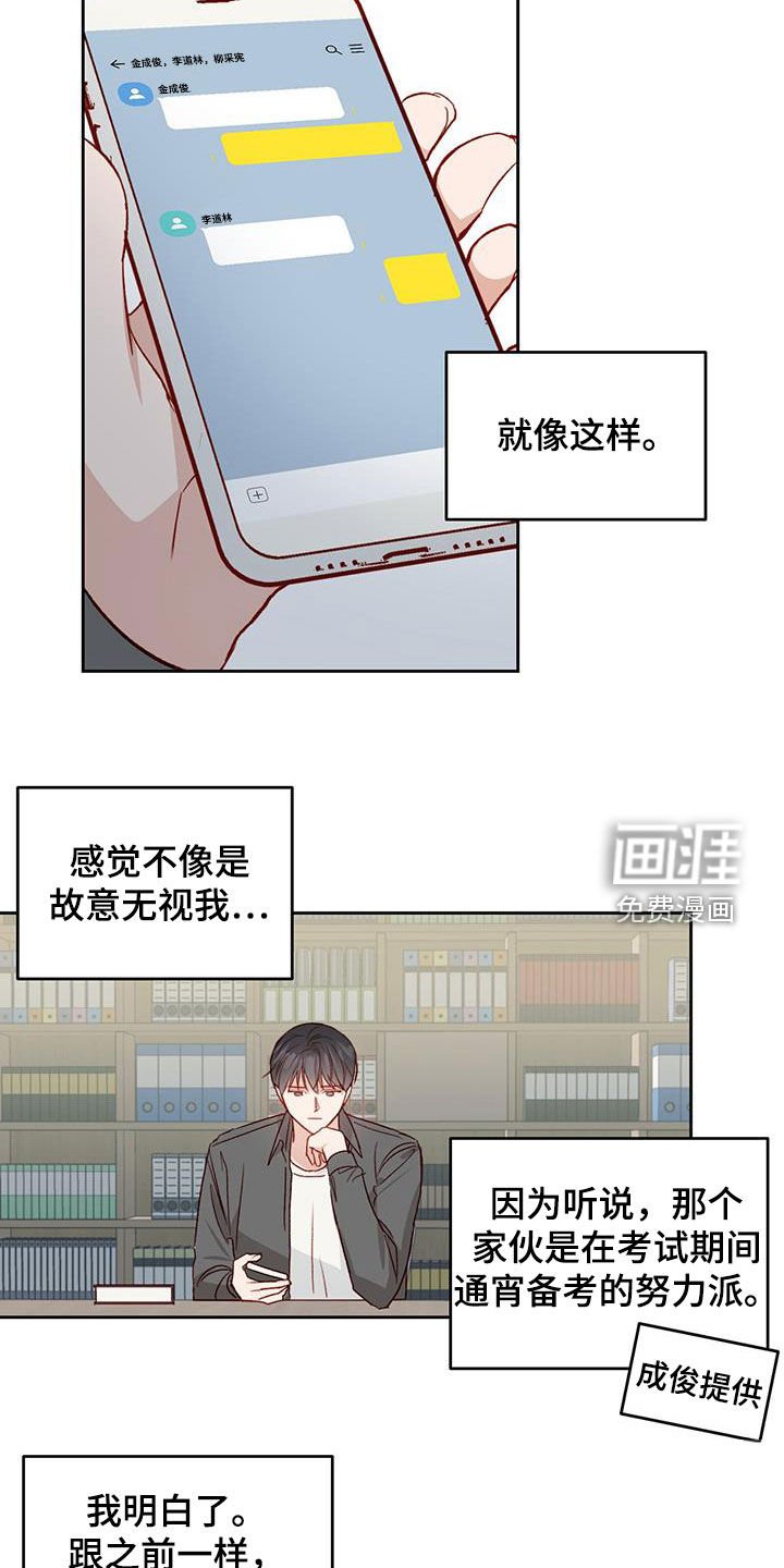 第32章：误会解除