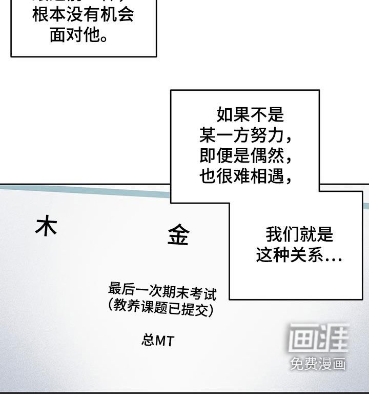 第32章：误会解除