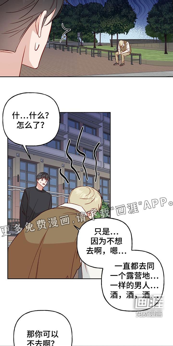 第33章：飙脏话