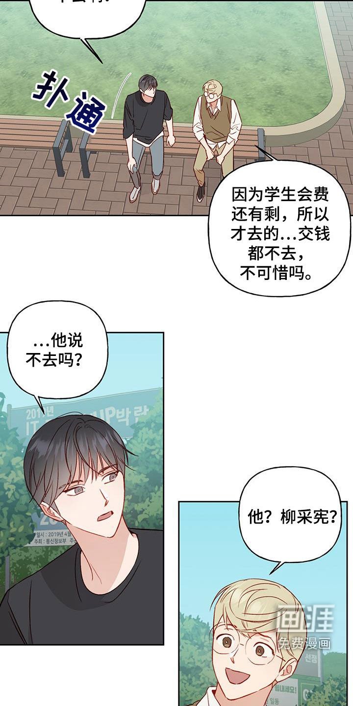 第33章：飙脏话