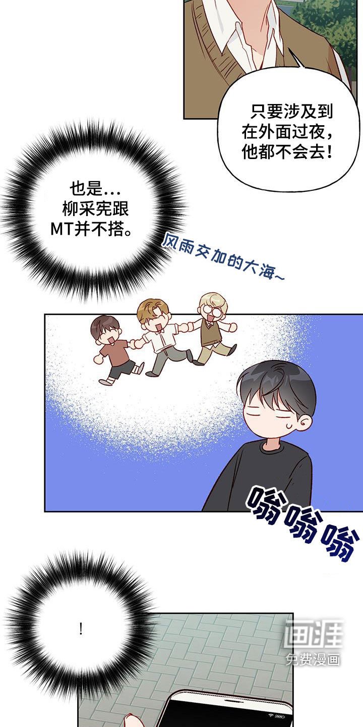 第33章：飙脏话