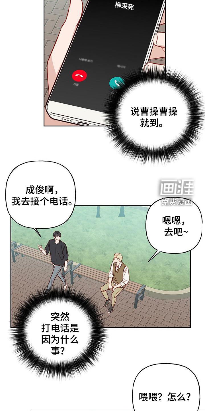 第33章：飙脏话