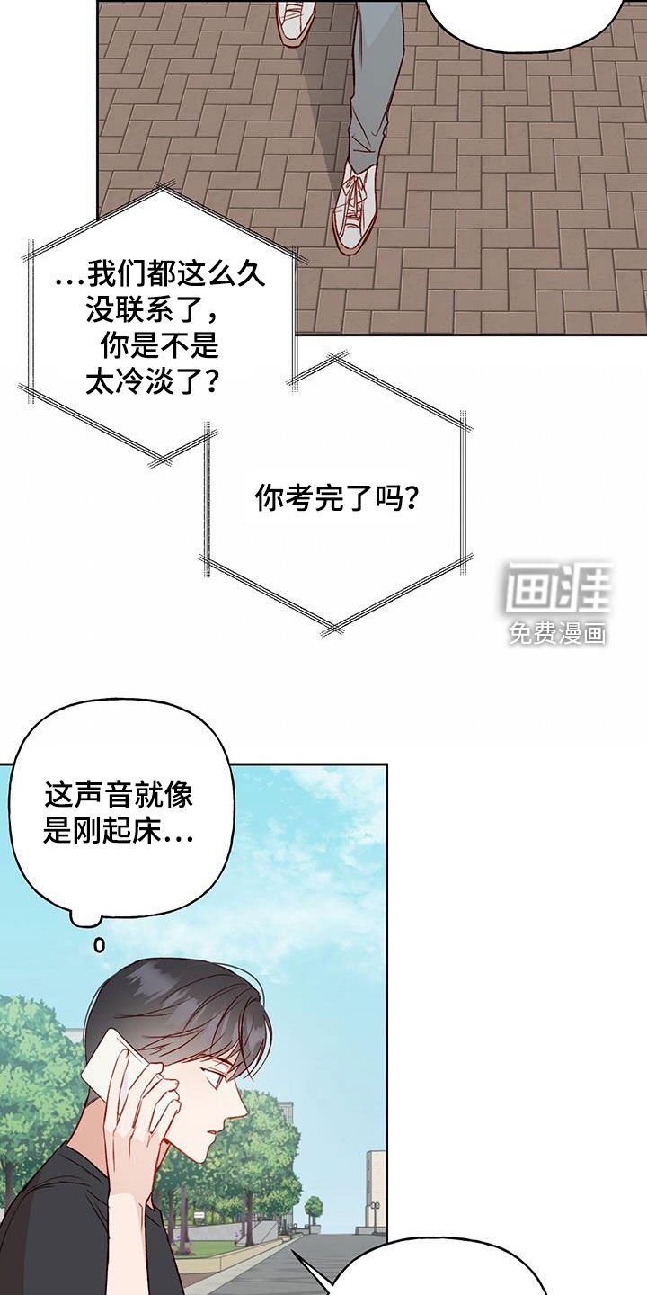 第33章：飙脏话