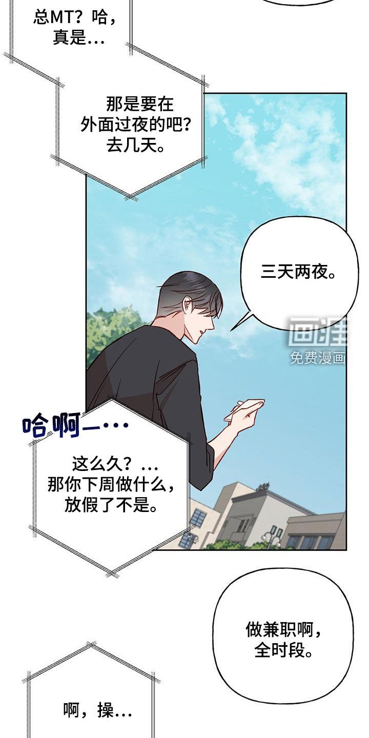 第33章：飙脏话