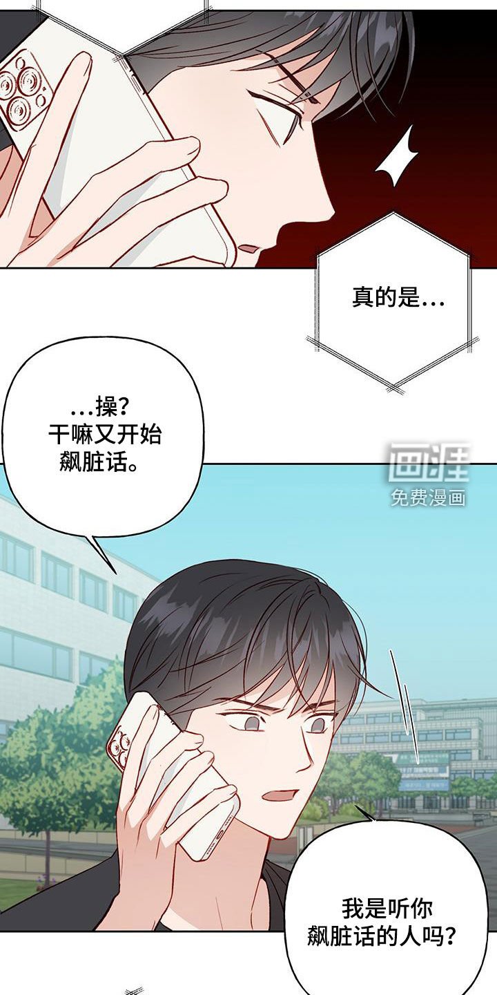 第33章：飙脏话