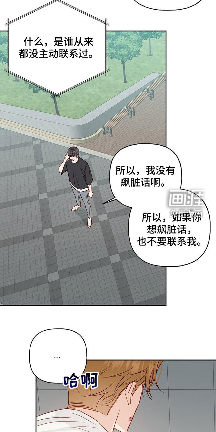 第33章：飙脏话