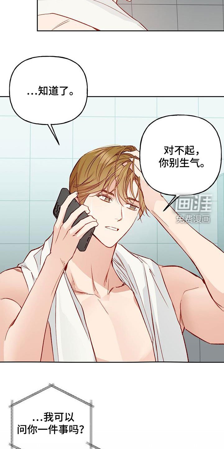 第33章：飙脏话