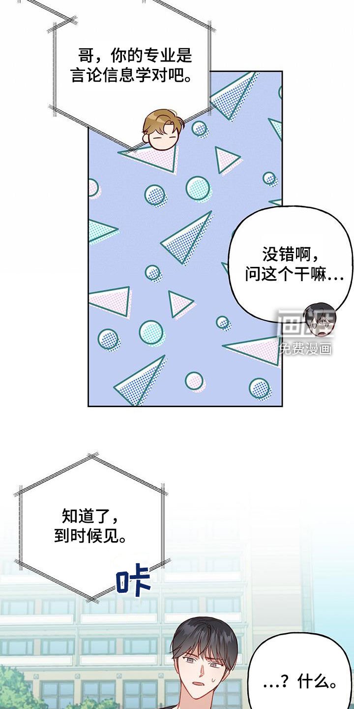 第33章：飙脏话