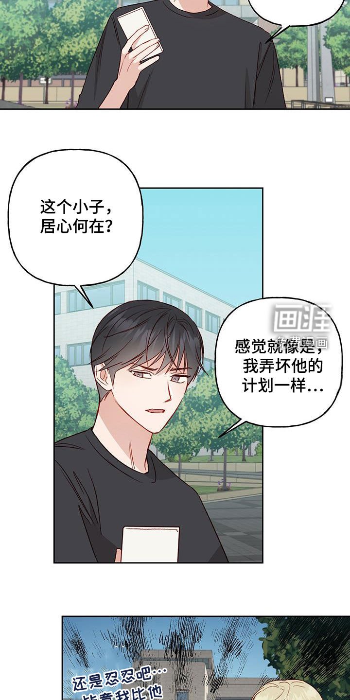 第33章：飙脏话