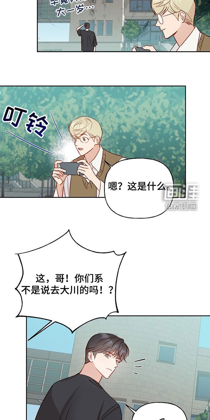 第33章：飙脏话