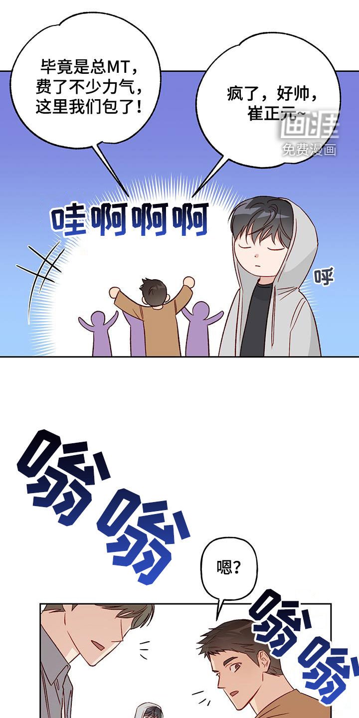 第34章：偶然