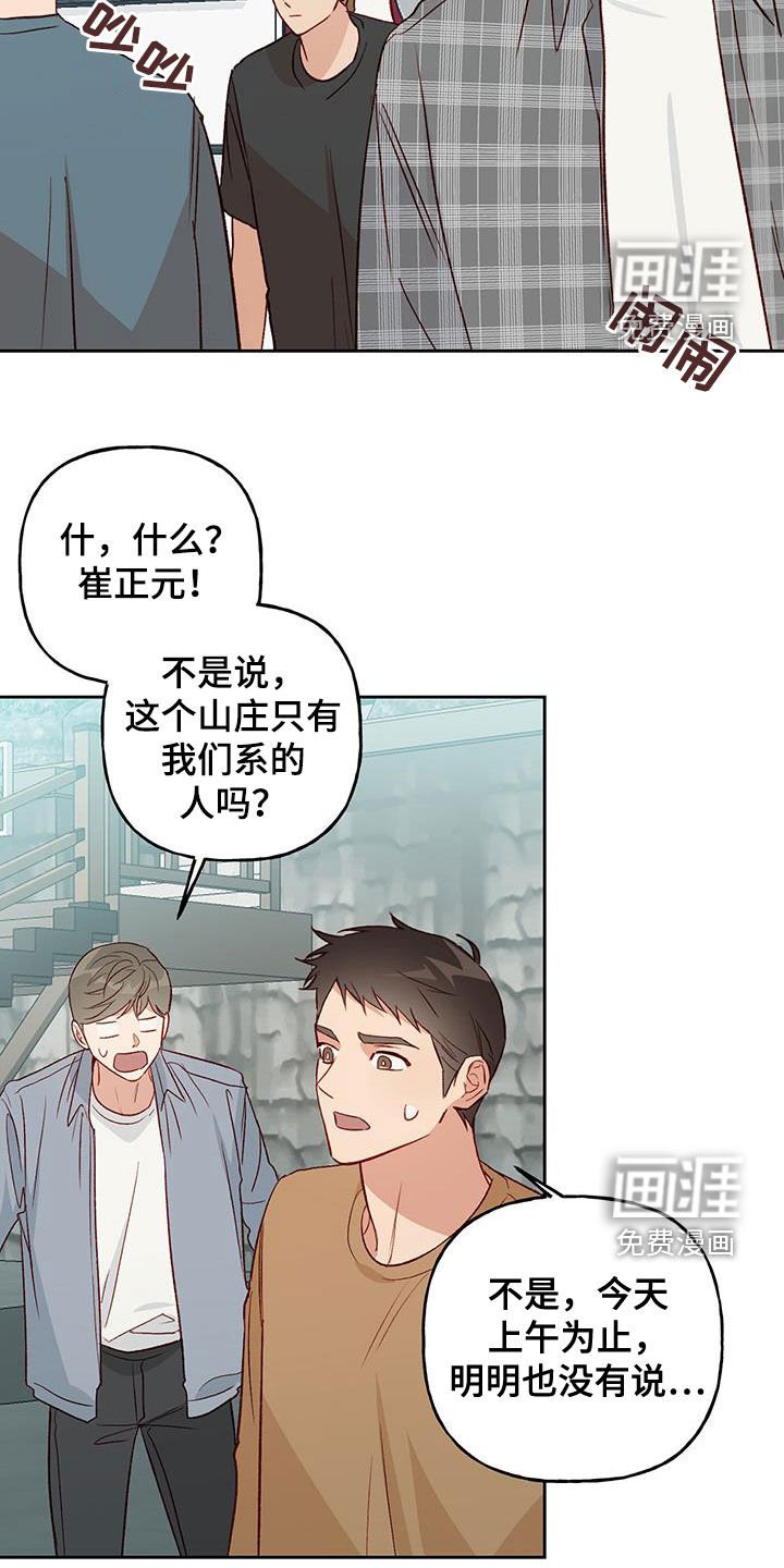 第34章：偶然