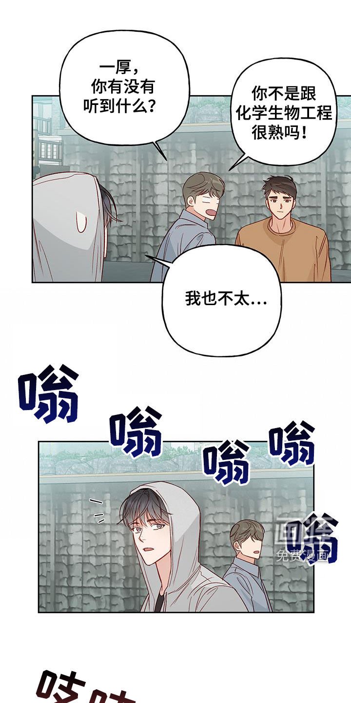 第34章：偶然