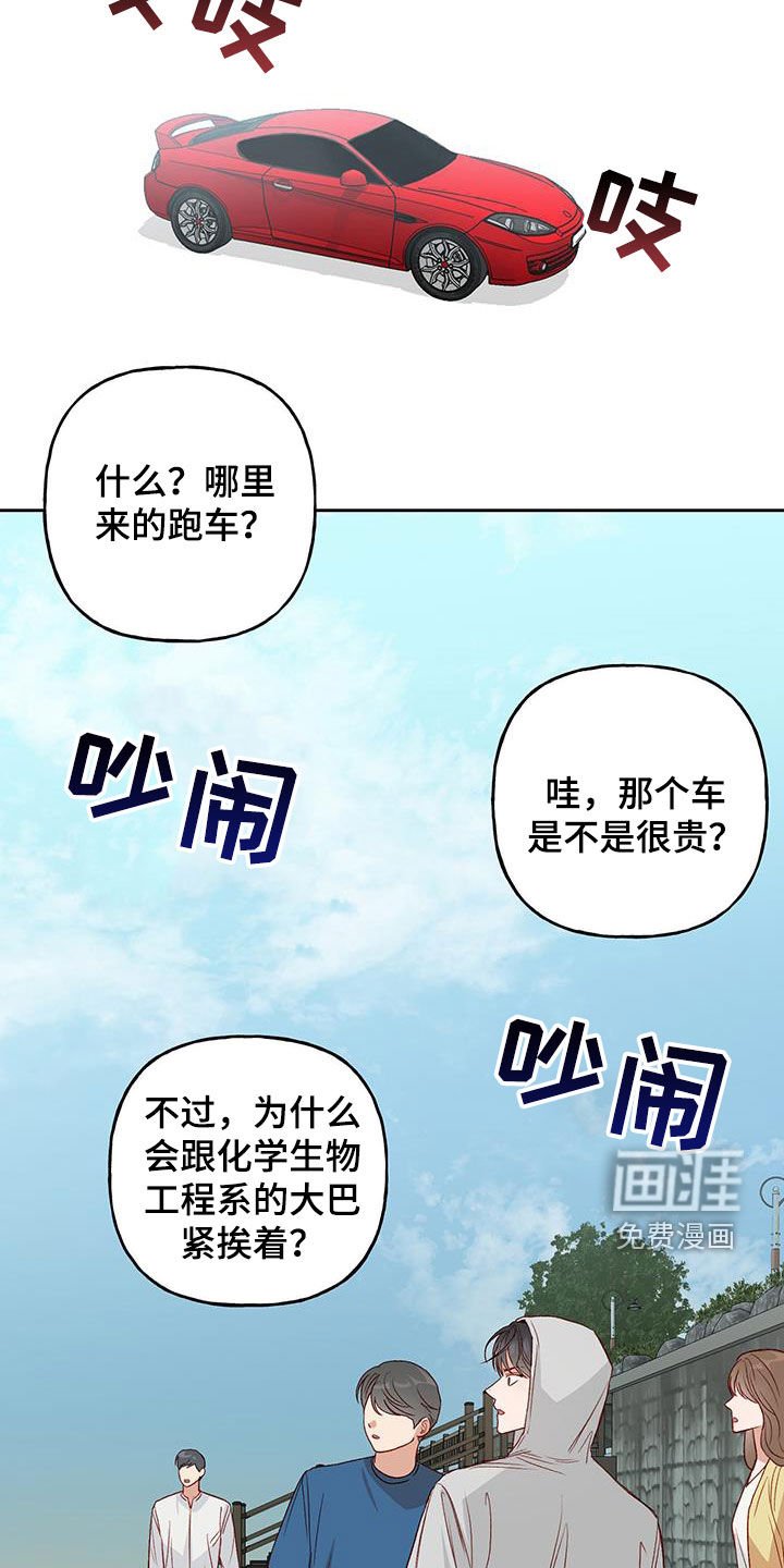 第34章：偶然