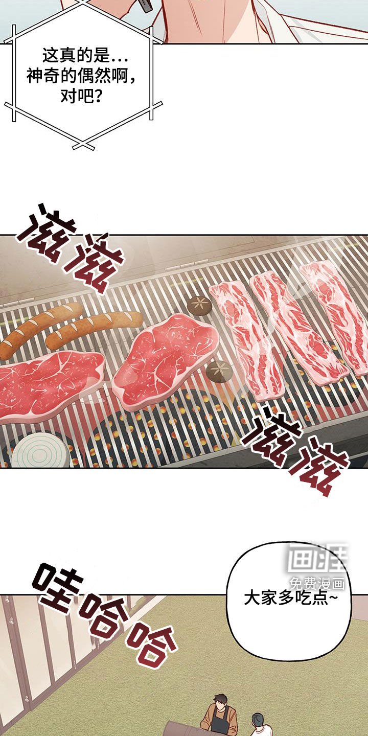 第34章：偶然