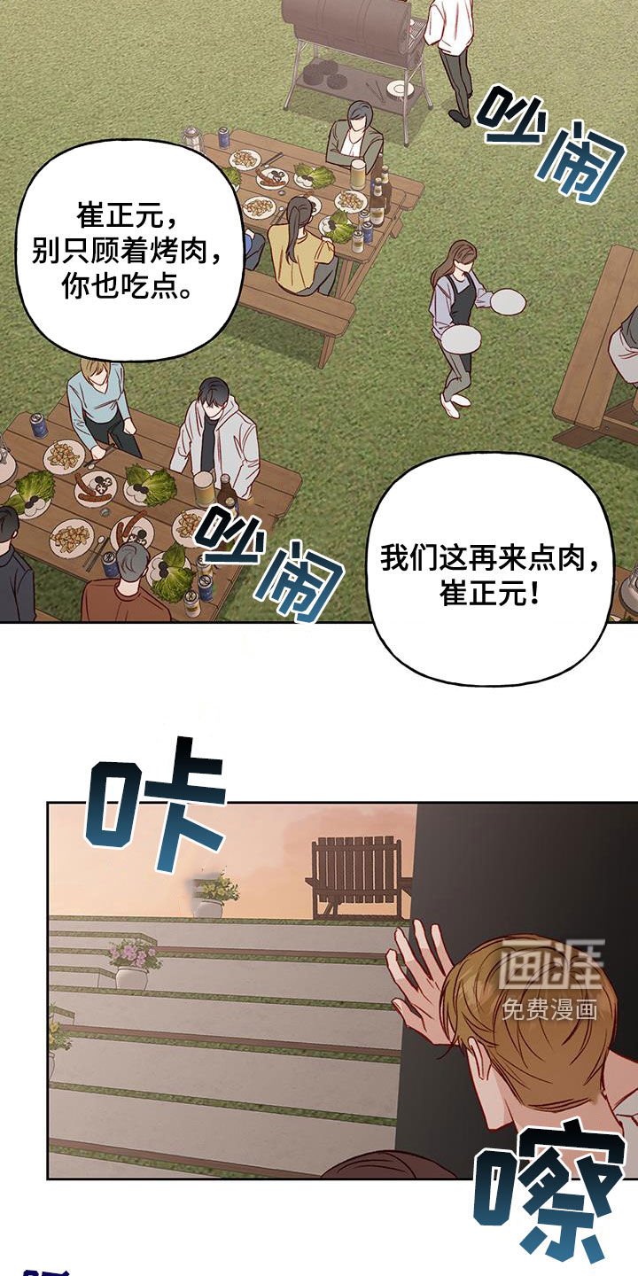第34章：偶然