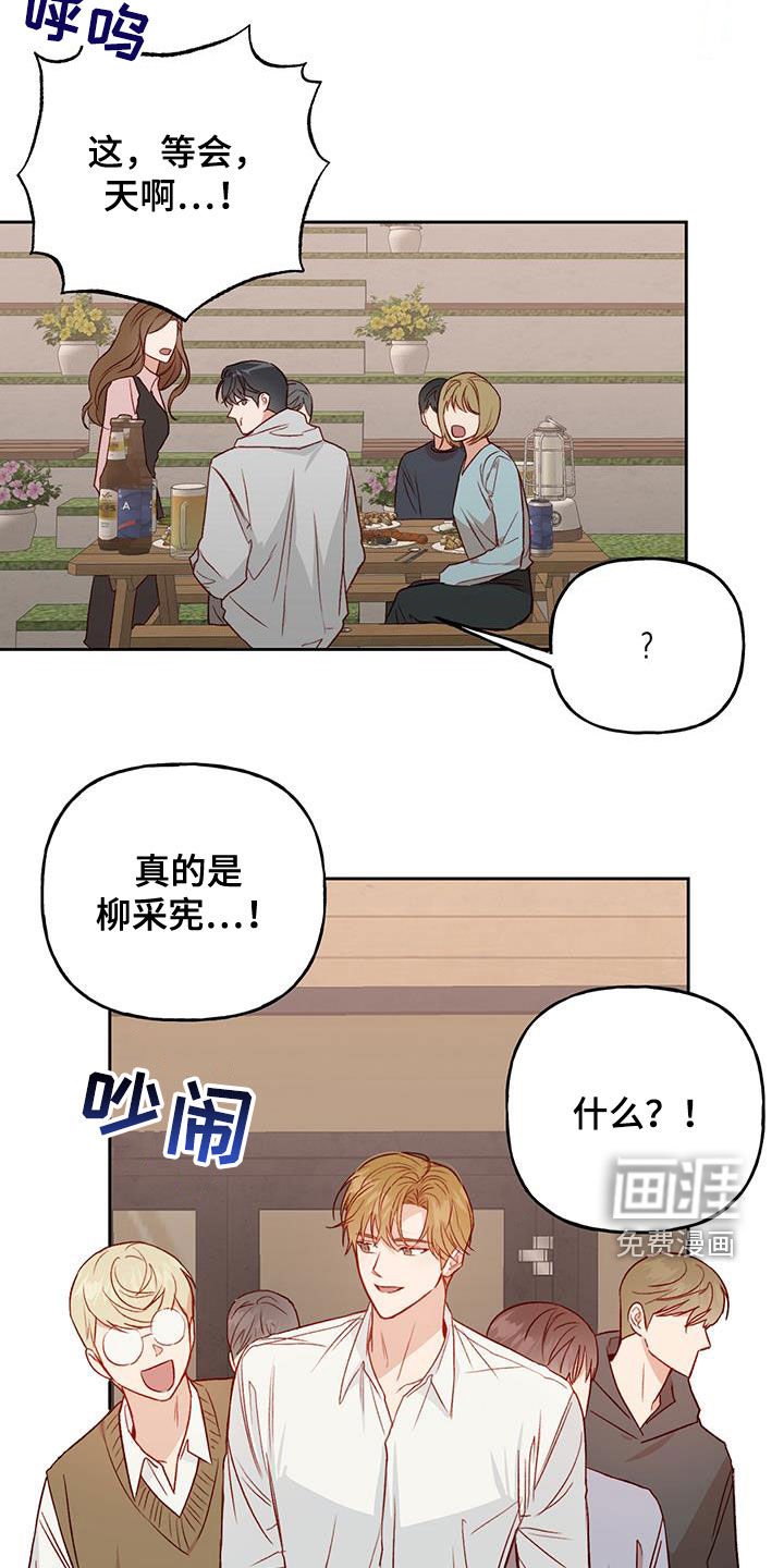 第34章：偶然
