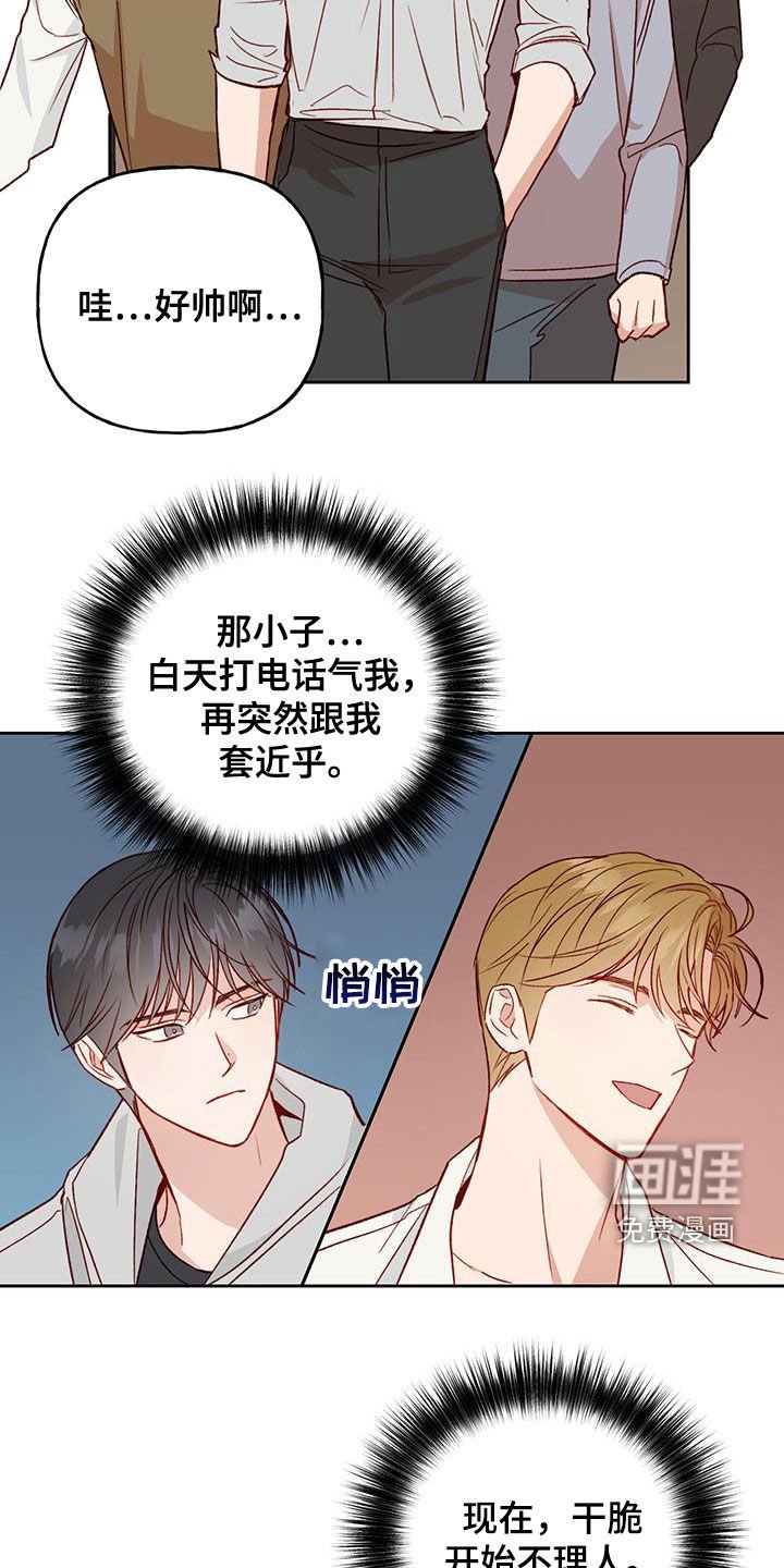 第34章：偶然