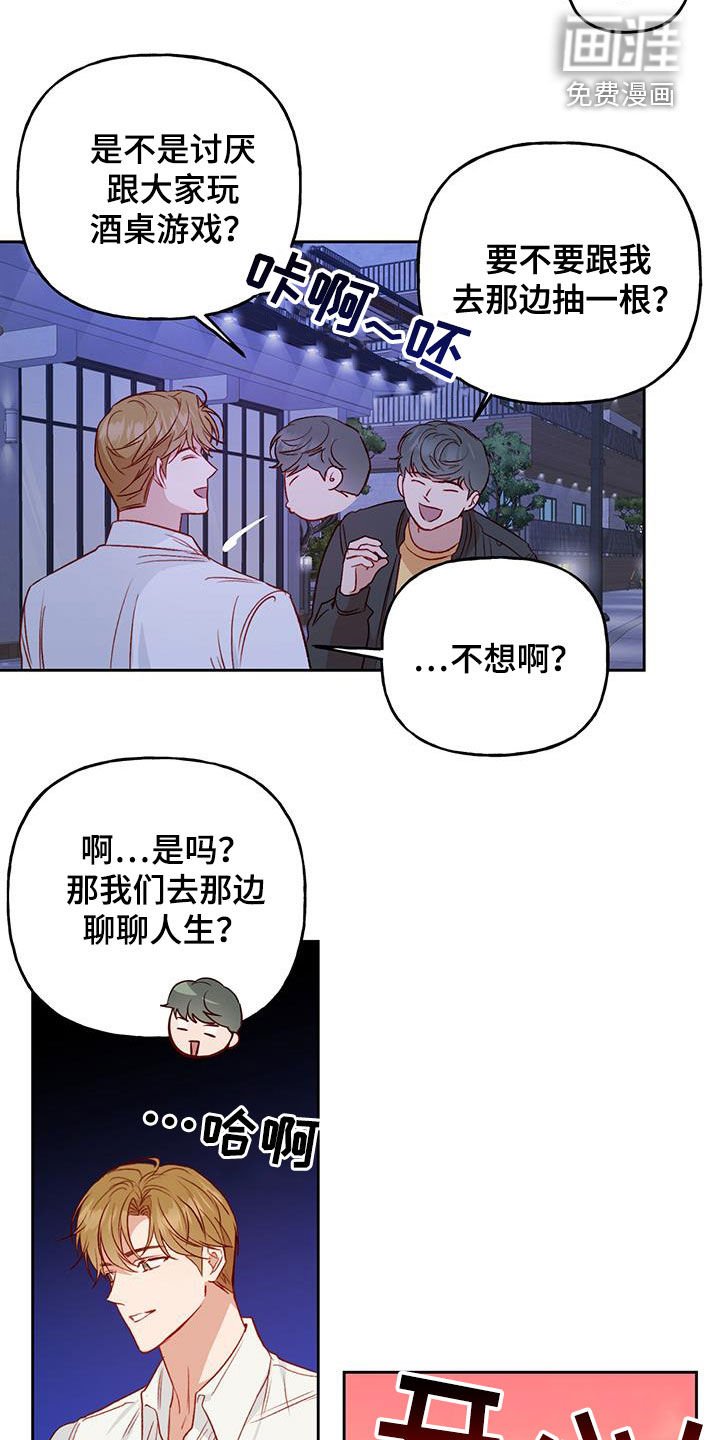 第35章：聊人生