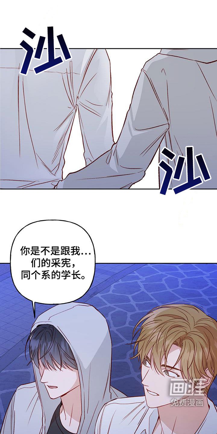 第36章：有东西给你