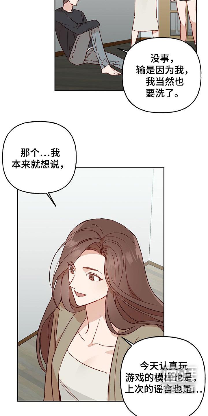 第36章：有东西给你