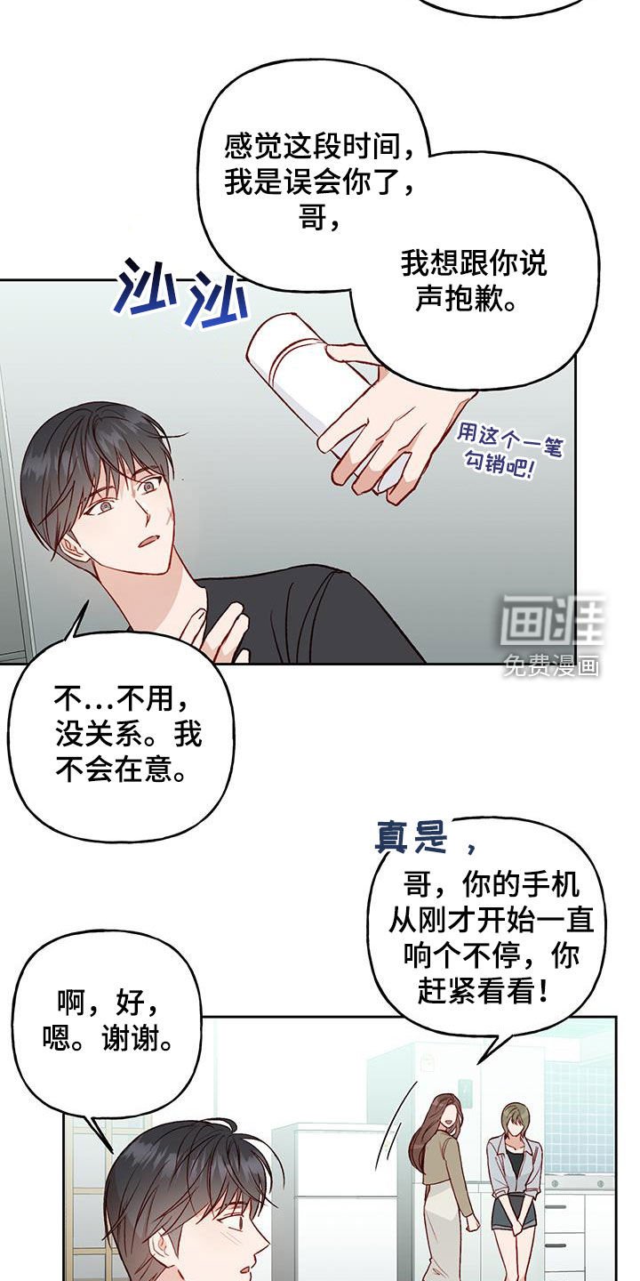 第36章：有东西给你