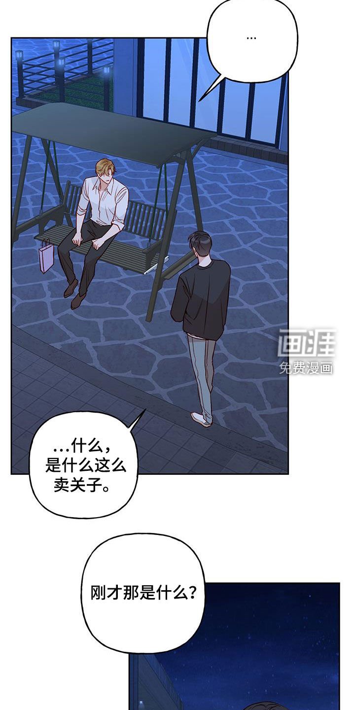 第36章：有东西给你