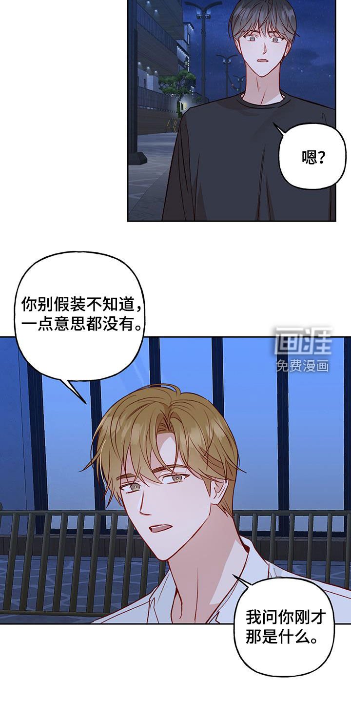 第36章：有东西给你