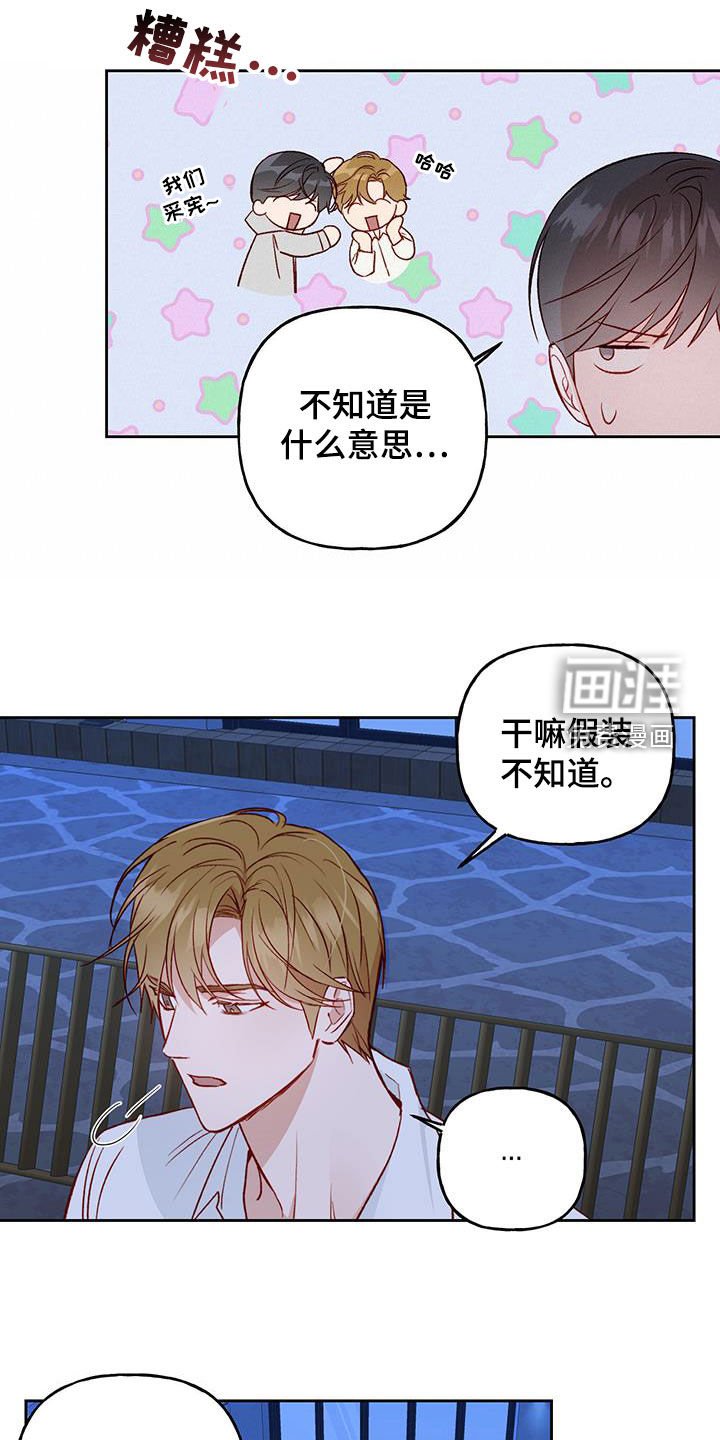 第36章：有东西给你