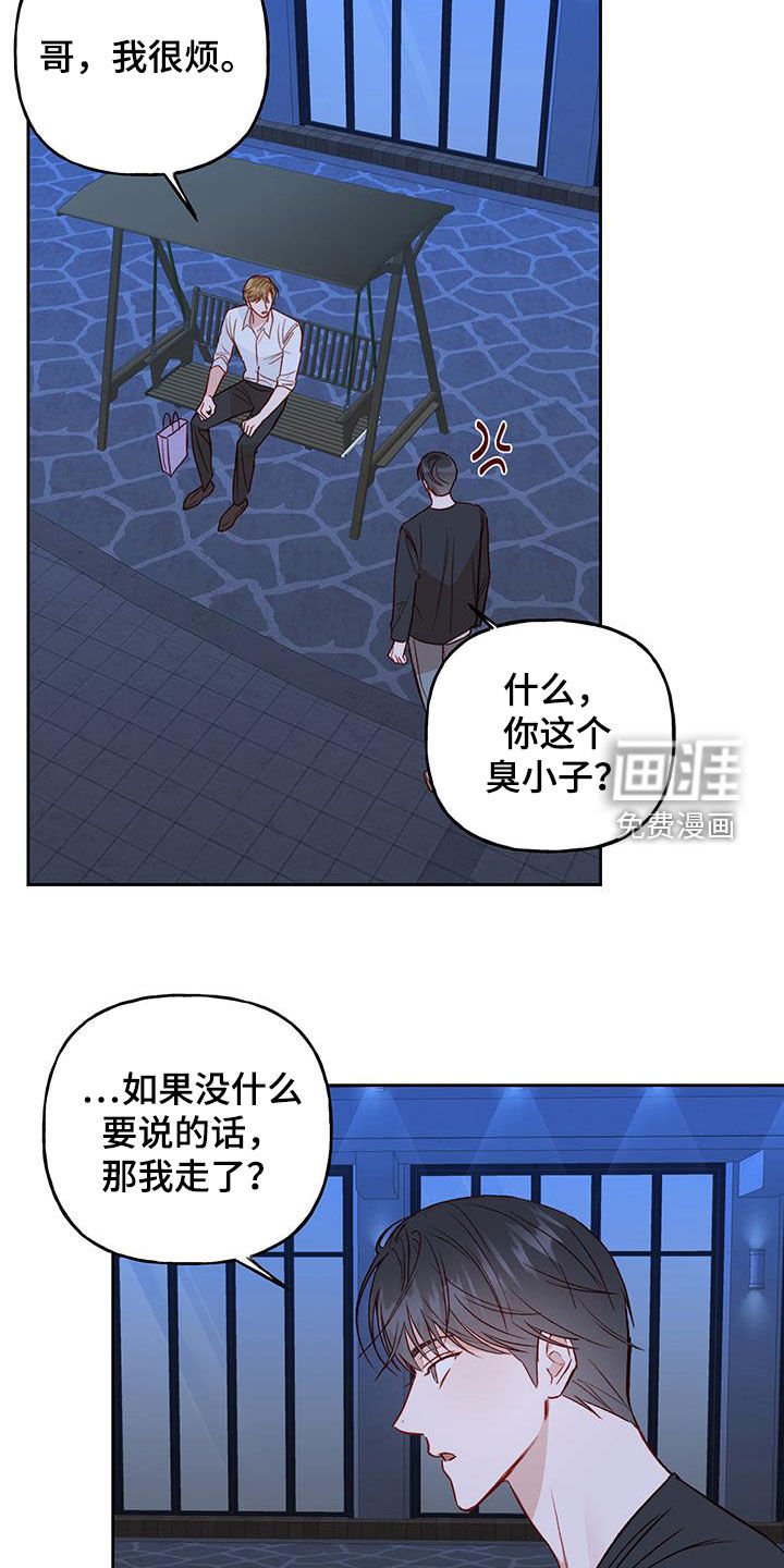 第36章：有东西给你