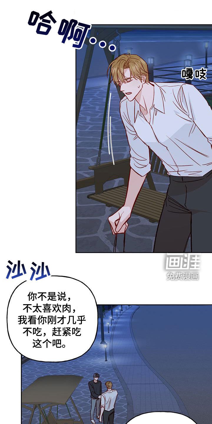 第37章：无法隐瞒
