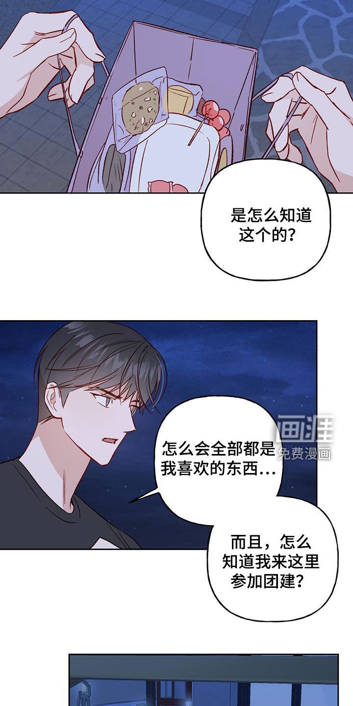 第37章：无法隐瞒