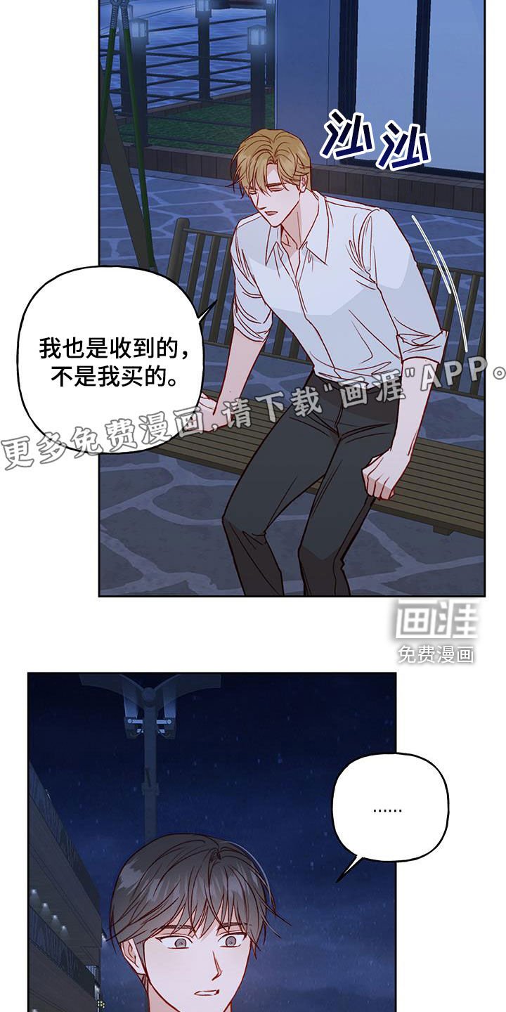 第37章：无法隐瞒