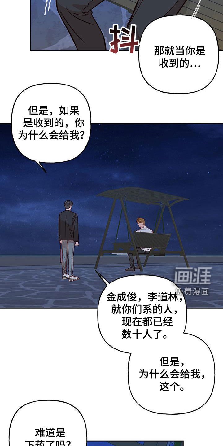 第37章：无法隐瞒