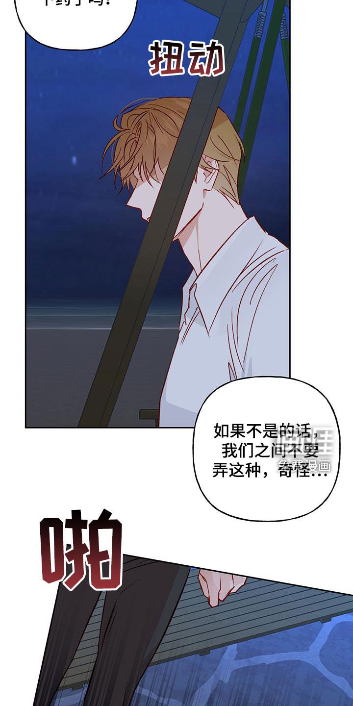 第37章：无法隐瞒