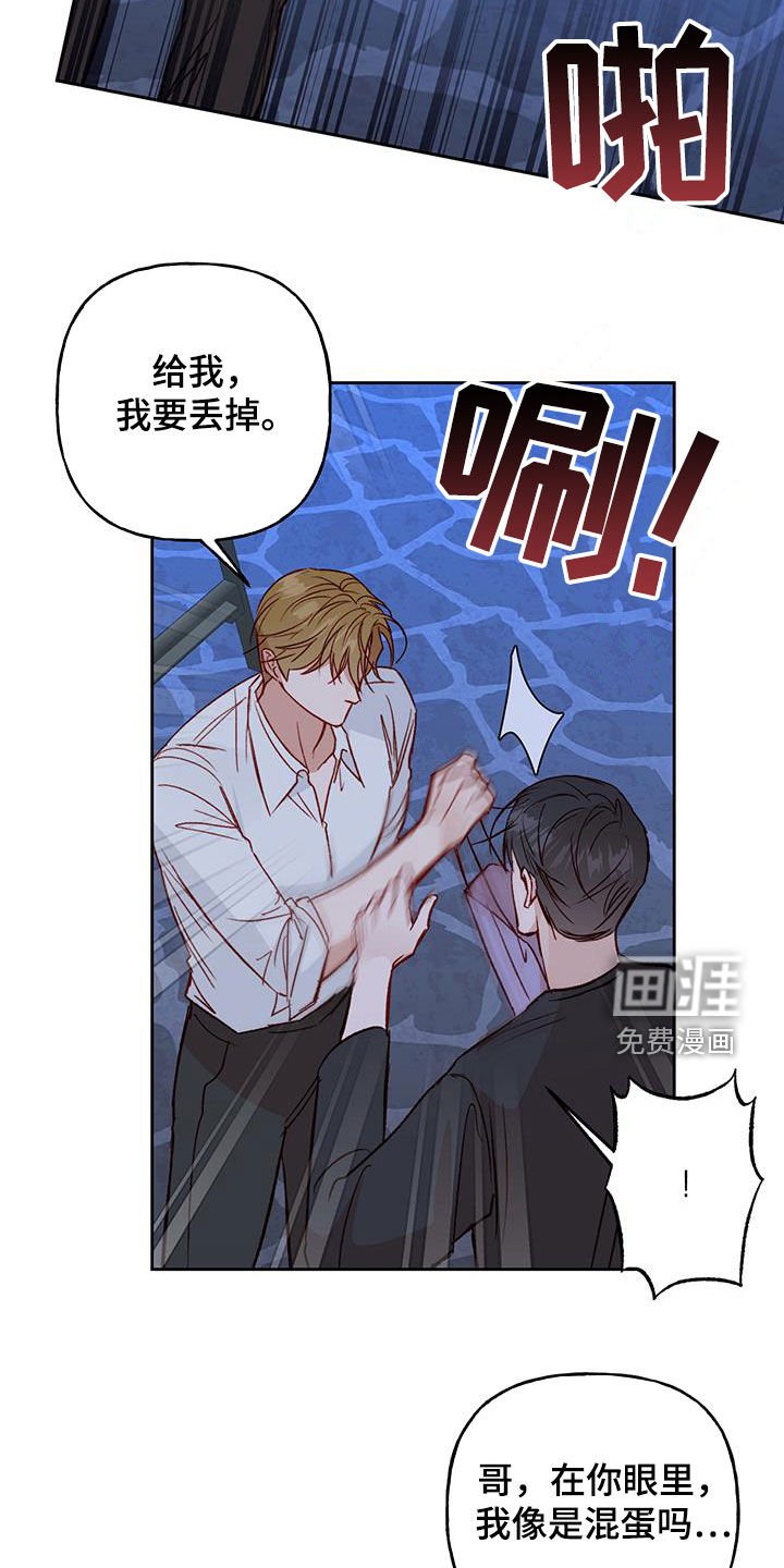 第37章：无法隐瞒