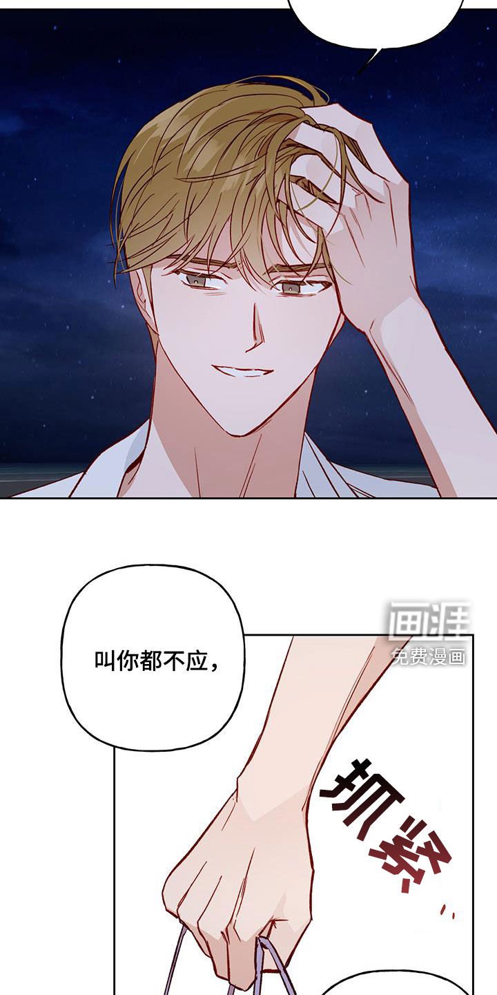 第37章：无法隐瞒