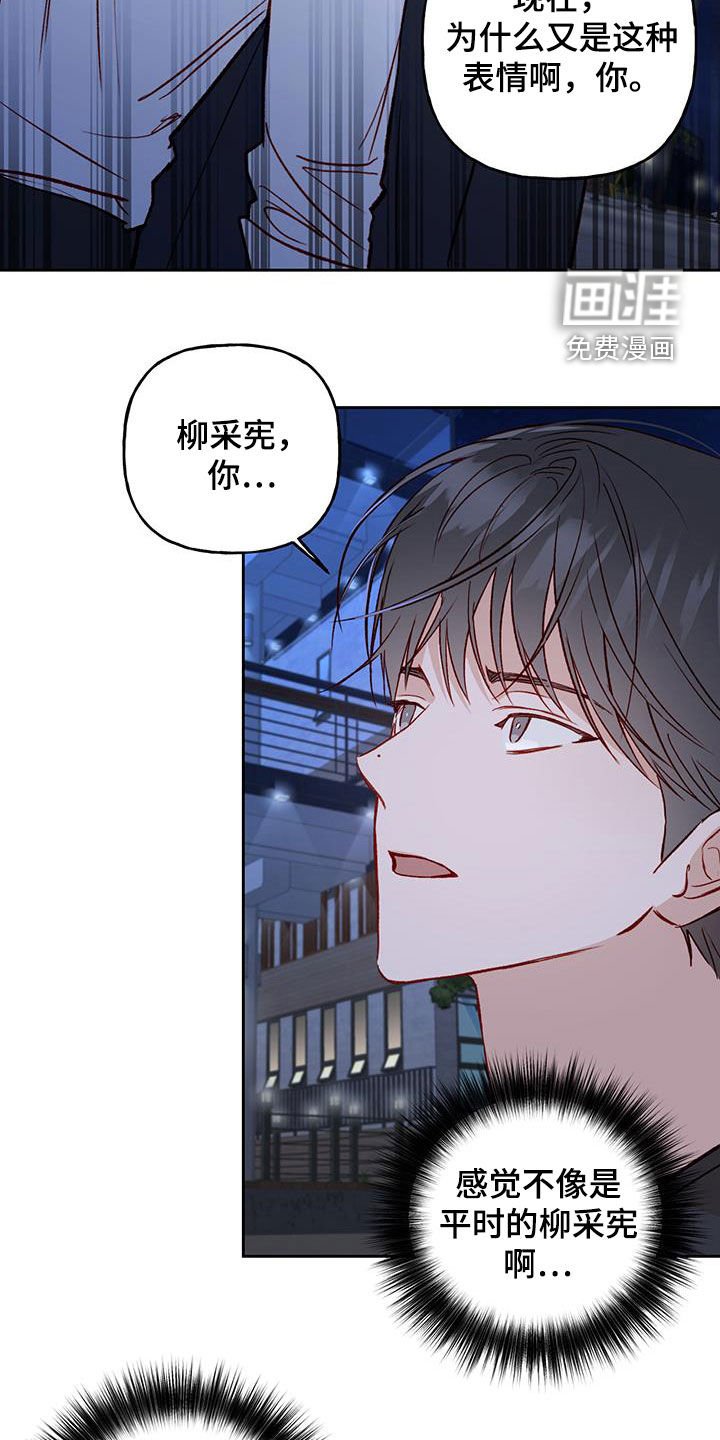 第37章：无法隐瞒