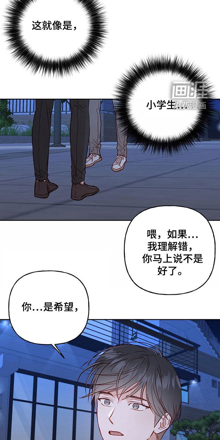 第37章：无法隐瞒