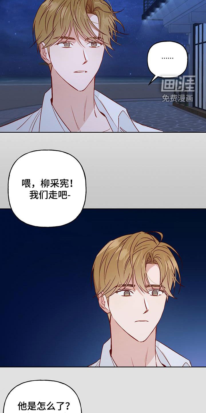 第37章：无法隐瞒
