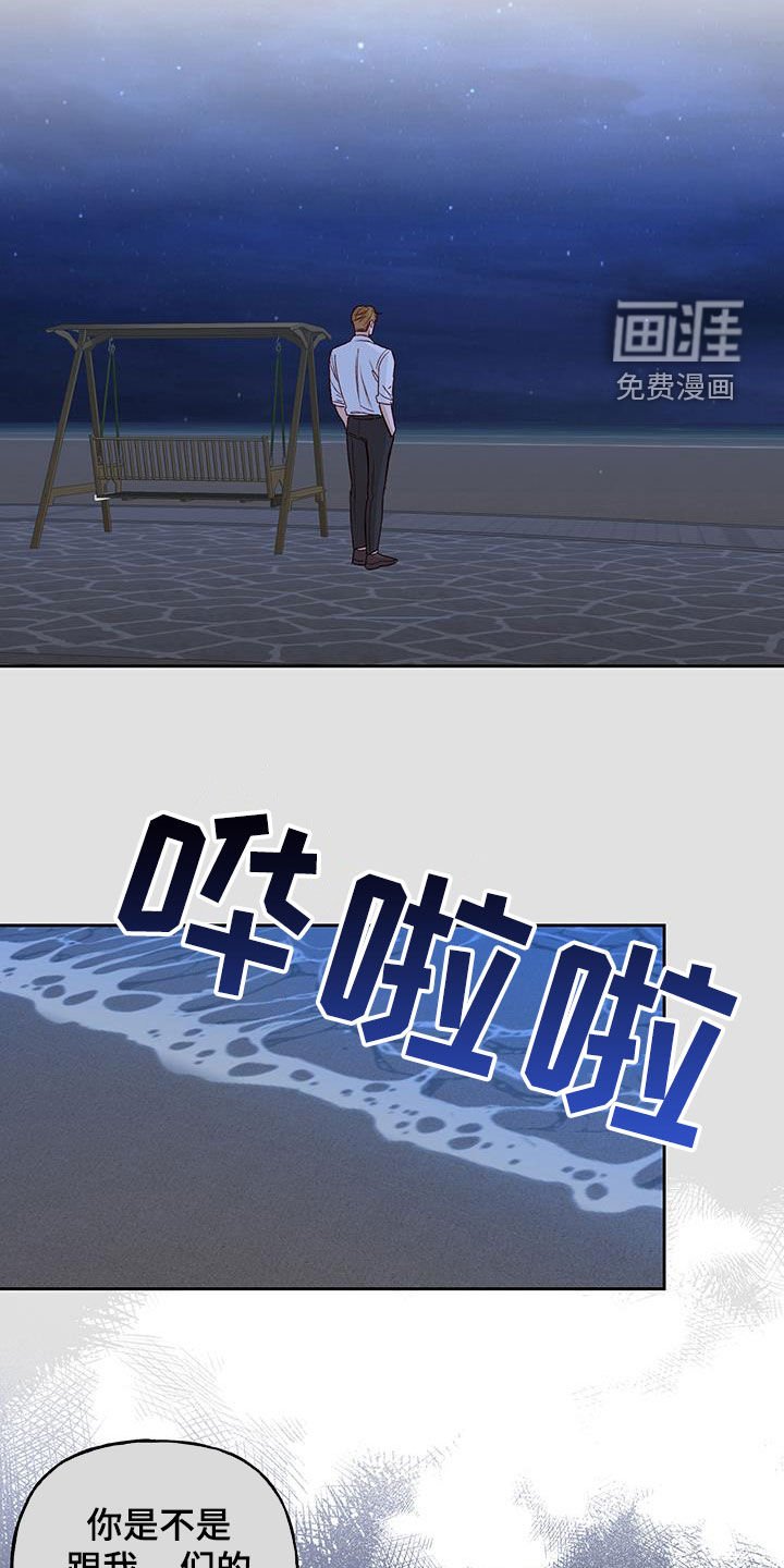 第37章：无法隐瞒