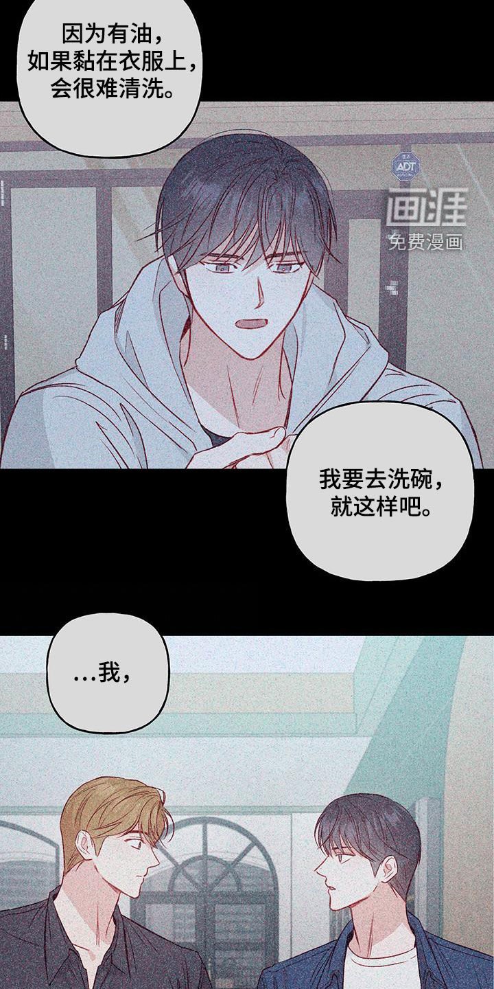 第37章：无法隐瞒