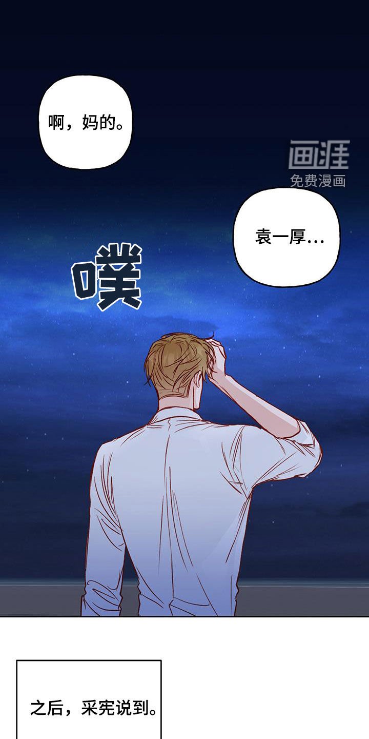 第37章：无法隐瞒