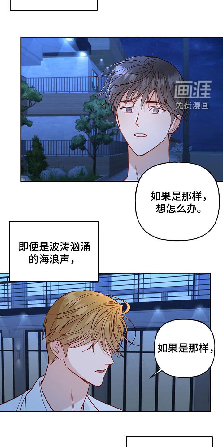 第37章：无法隐瞒